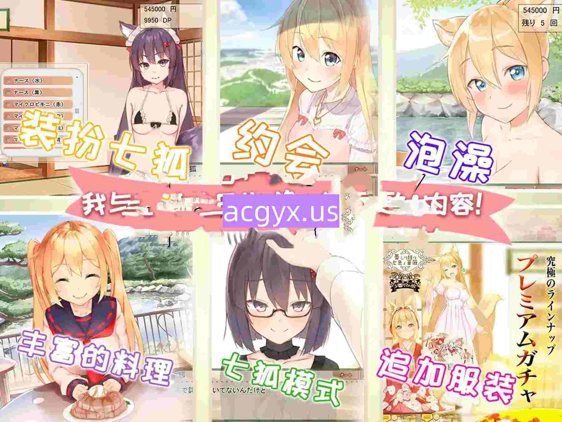 图片[3]-[日式SLG/官中] 我与空狐的日常+ ～完美版 ～  コン狐との日常+(ぷらす)  ～ぼっちでかわいくてほっとけない妖狐～  v1.5 官中版 [3.7G]-ACG游戏姬