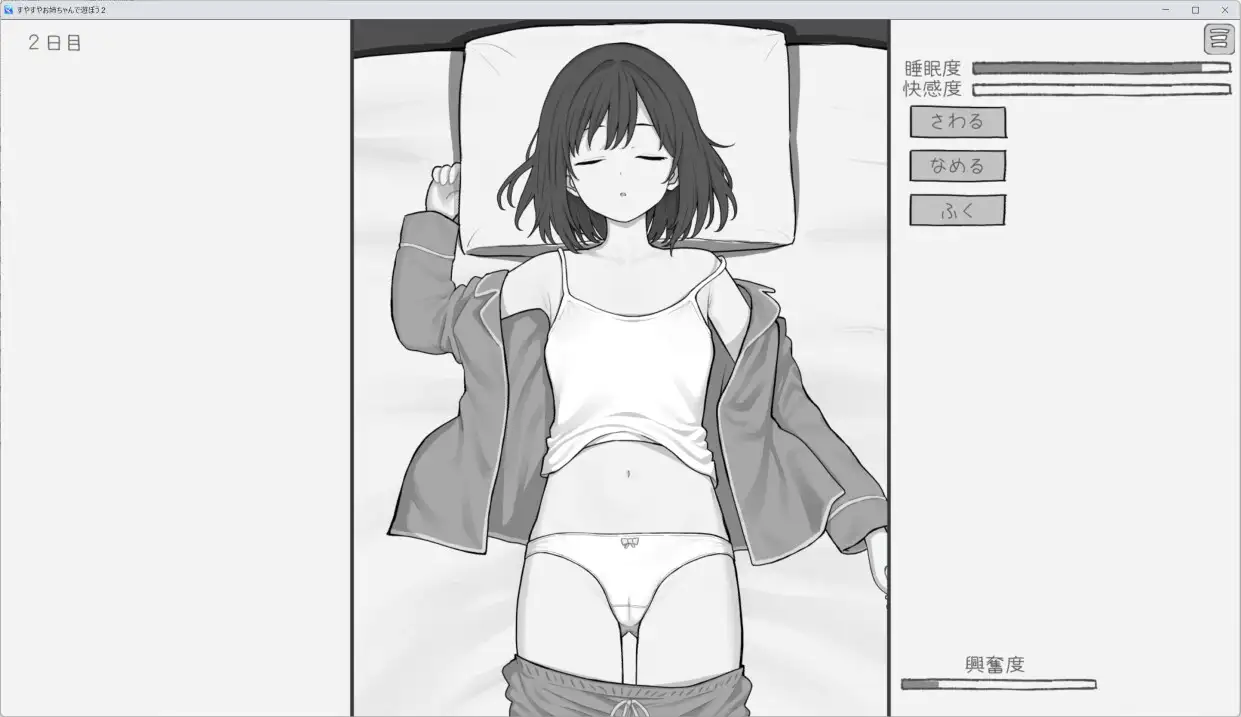 图片[2]-新作[互动SLG/触摸抚摸] 和酣然入睡的姐姐一起玩吧2 すやすやお姉ちゃんであそぼう2 AI汉化版 [320M]-ACG游戏姬