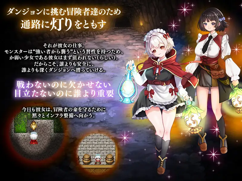 图片[2]-新作[探索RPG/异种X/虫X] 地下迷宫 点灯员的少女～这是一份为冒险者点亮迷宫灯火的工作～ 地下迷宮 点灯係の少女 ～冒険者のためにダンジョンの灯りをともすお仕事です～AI汉化版 [500M]-ACG游戏姬