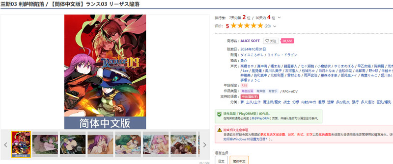图片[2]-【肉鸽RPG/ADV/幻想/多P】兰斯03 利萨斯陷落（ランス03 リーザス陥落） 官方中文版 [2.0G]-ACG游戏姬