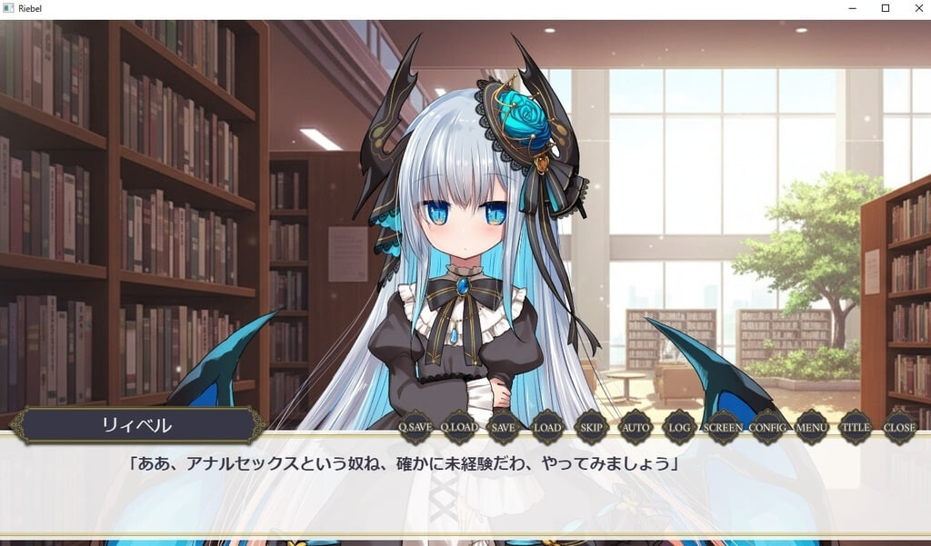 图片[2]-新作[日式ADV/魔物娘/哥特] 莉贝尔的智慧视觉小说 リィベルが叡智なビジュアルノベル AI汉化版 [1.0G]-ACG游戏姬