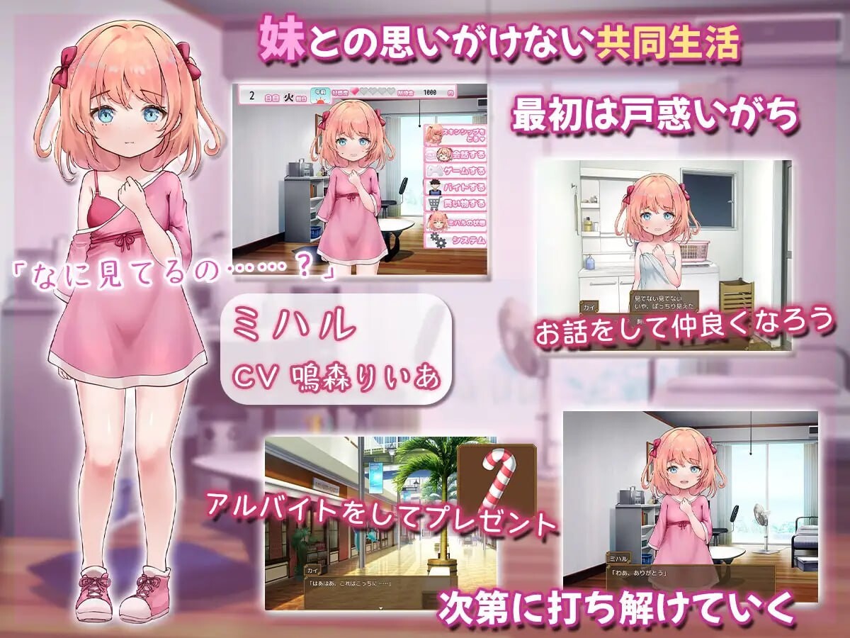 图片[2]-新作[日常同居SLG/纯爱] 甜蜜宠爱妹妹生活～恋人是哥哥～ あまあまらぶ妹らいふ ～恋人はお兄ちゃん～  内嵌AI汉化版 [PC+安卓1.10G]-ACG游戏姬
