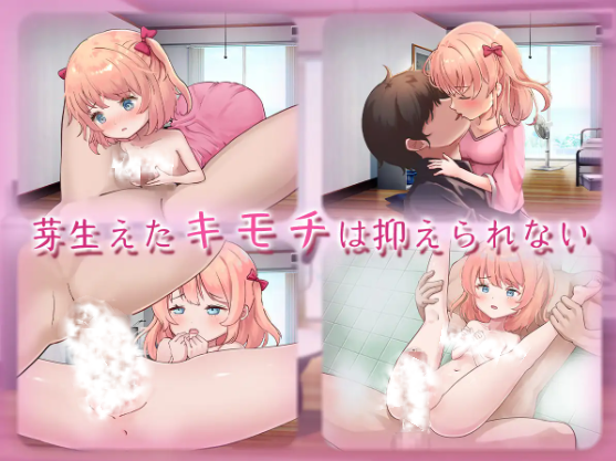 图片[4]-新作[日常同居SLG/纯爱] 甜蜜宠爱妹妹生活～恋人是哥哥～ あまあまらぶ妹らいふ ～恋人はお兄ちゃん～  内嵌AI汉化版 [PC+安卓1.10G]-ACG游戏姬