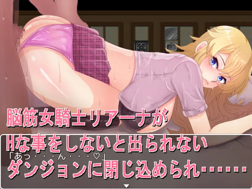 图片[3]-新汉化[日式RPG/巨乳爆乳] 强制！NTR地下城～女骑士莉娅娜～ 強○!NTRダンジョン～女騎士リアーナ～ AI汉化版+全回想存档 [1.30G]-ACG游戏姬