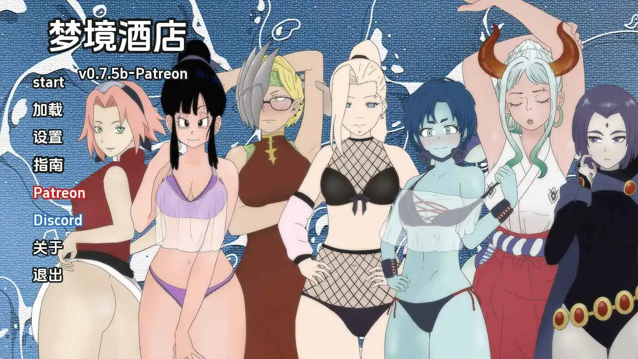 【同人/SLG/沙盒/更新】梦幻酒店v0.7.5b AI汉化版【PC+安卓/945M】-ACG游戏姬