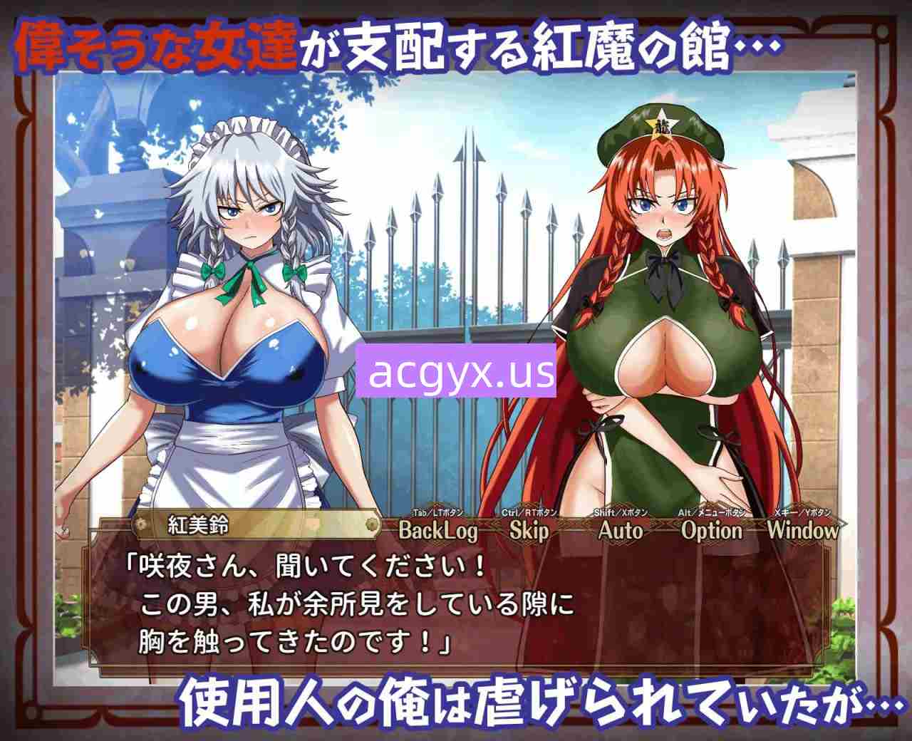 图片[2]-新作[探索RPG/处女] 征服 催眠红魔馆 征服 催○紅魔館 v1.00b AI汉化版+全回想存档 [550M]-ACG游戏姬
