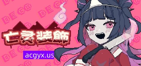 图片[5]-新作[冒险SLG/少女] 亡灵装饰 亡灵装飾 Steam官方中文版 [240M]-ACG游戏姬