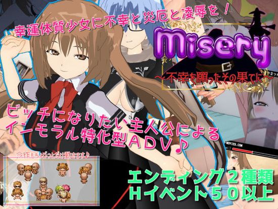 新汉化[日式RPG] 悲惨 ～祈愿不幸的终末～ Misery ～不幸を願ったその果てに～ 内嵌AI汉化版 [720M]-ACG游戏姬