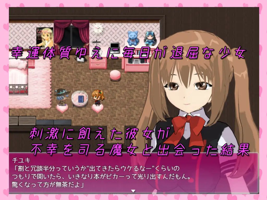 图片[2]-新汉化[日式RPG] 悲惨 ～祈愿不幸的终末～ Misery ～不幸を願ったその果てに～ 内嵌AI汉化版 [720M]-ACG游戏姬