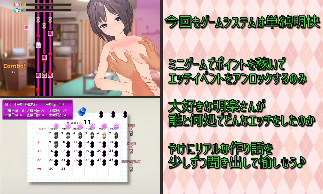 图片[4]-新汉化[日式RPG] 日历 放荡女友的NTR编造故事 Calendar ビッチな彼女のNTR作り話 内嵌AI汉化版+全回想存档 [780M]-ACG游戏姬