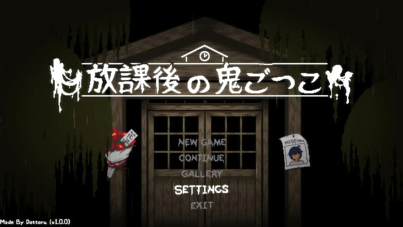 [探险SLG/官中] 放课后的捉迷藏 放課後の鬼ごっこ V1.01 官方中文版 [300M]-ACG游戏姬