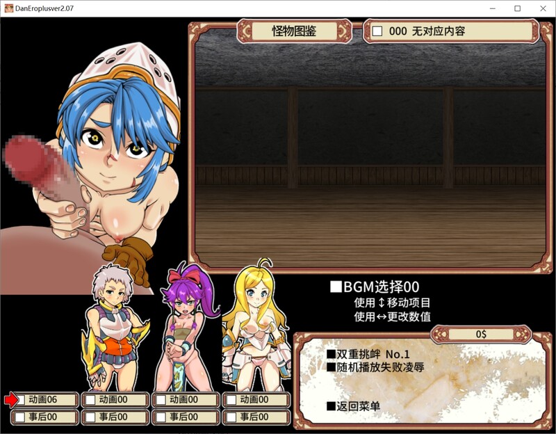 图片[3]-更新【回合RPG/战斗H/动态】淫乱迷宫大师Plus（ダンジョンオブエロチックマスター） v1.41 Steam官中版+全回想存档 [1.10G]-ACG游戏姬