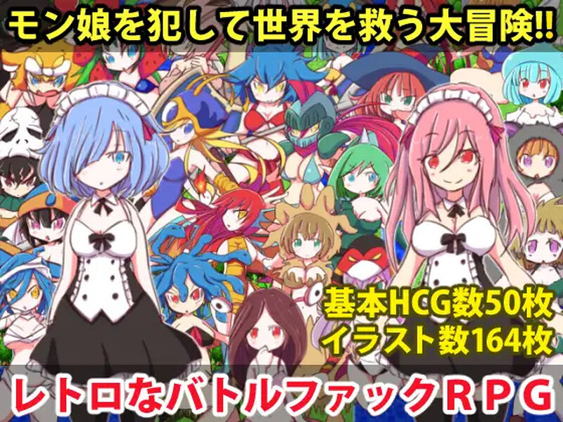 [日式RPG/官中] 勇者大战魔物娘 リっ娘モンスター Build.8638185 STEAM官中版+DLC [500M]-ACG游戏姬