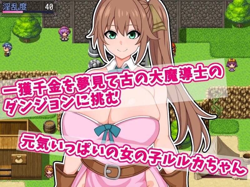 [日式RPG/官中] 露露卡和大魔导士的色情陷阱地牢！ ～追寻古代的大秘宝～ ルルカと大魔導士のエロトラップダンジョン～古の大秘宝を求めて～ STEAM官中版 [400M]-ACG游戏姬