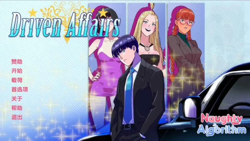 【欧美/SLG/动态/更新】驱动事务v0.9 AI汉化版【PC+安卓/4.03G】-ACG游戏姬