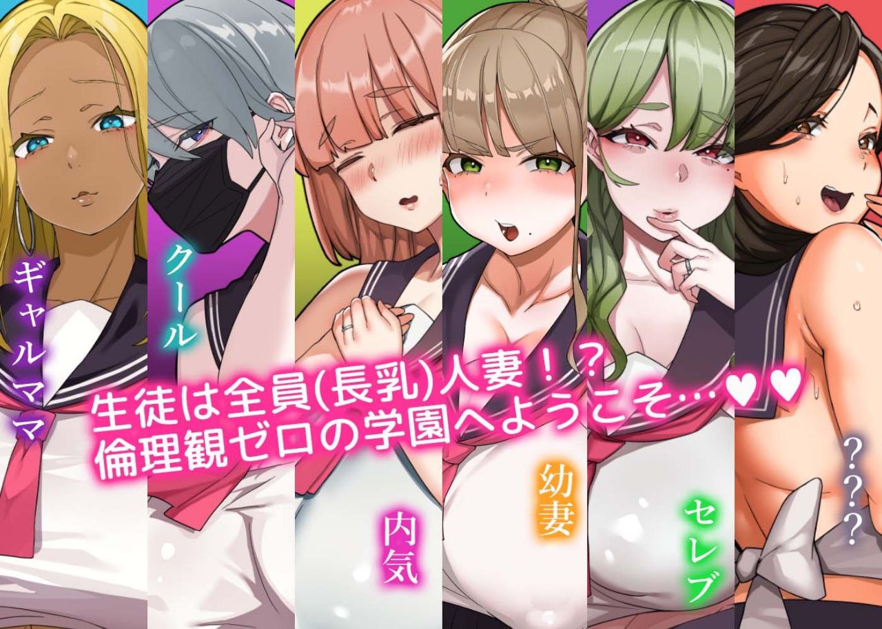 [探索SLG/Live2D动画/动态] 嗨 特训！！人妻学园 はいとく!!人妻学園 Ver1.20 机翻版+存档 [1.90G]-ACG游戏姬