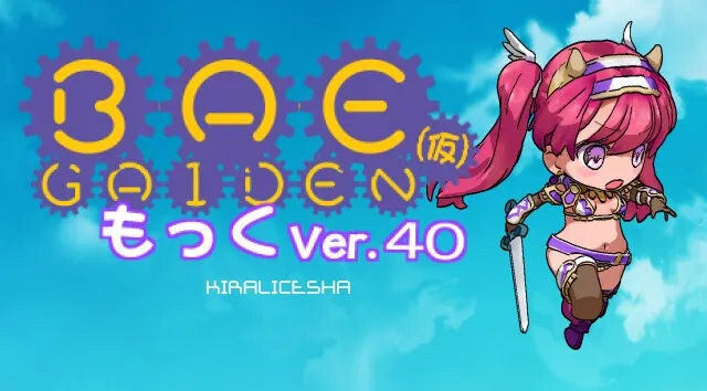 新作[探索ARPG] BAE 外传 BAE GAIDEN 测试版 4月 AI汉化版 [630M]-ACG游戏姬