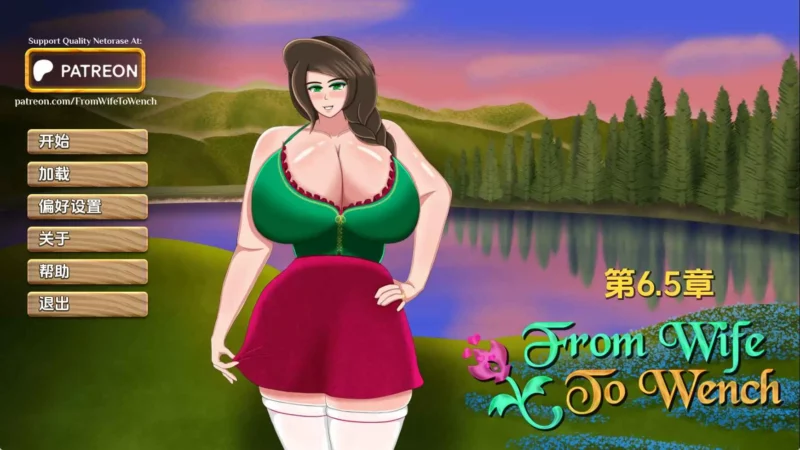 【欧美/SLG/动态/更新】从妻子到女人Ch.6.5 AI汉化版【PC+安卓/1.50G】-ACG游戏姬