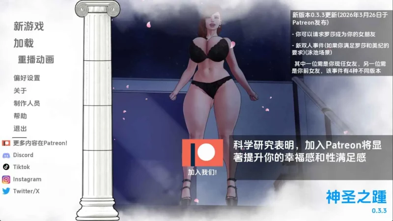 【欧美/SLG/动态/更新】神力之踵v0.3.3 AI汉化版【PC+安卓/677M】-ACG游戏姬