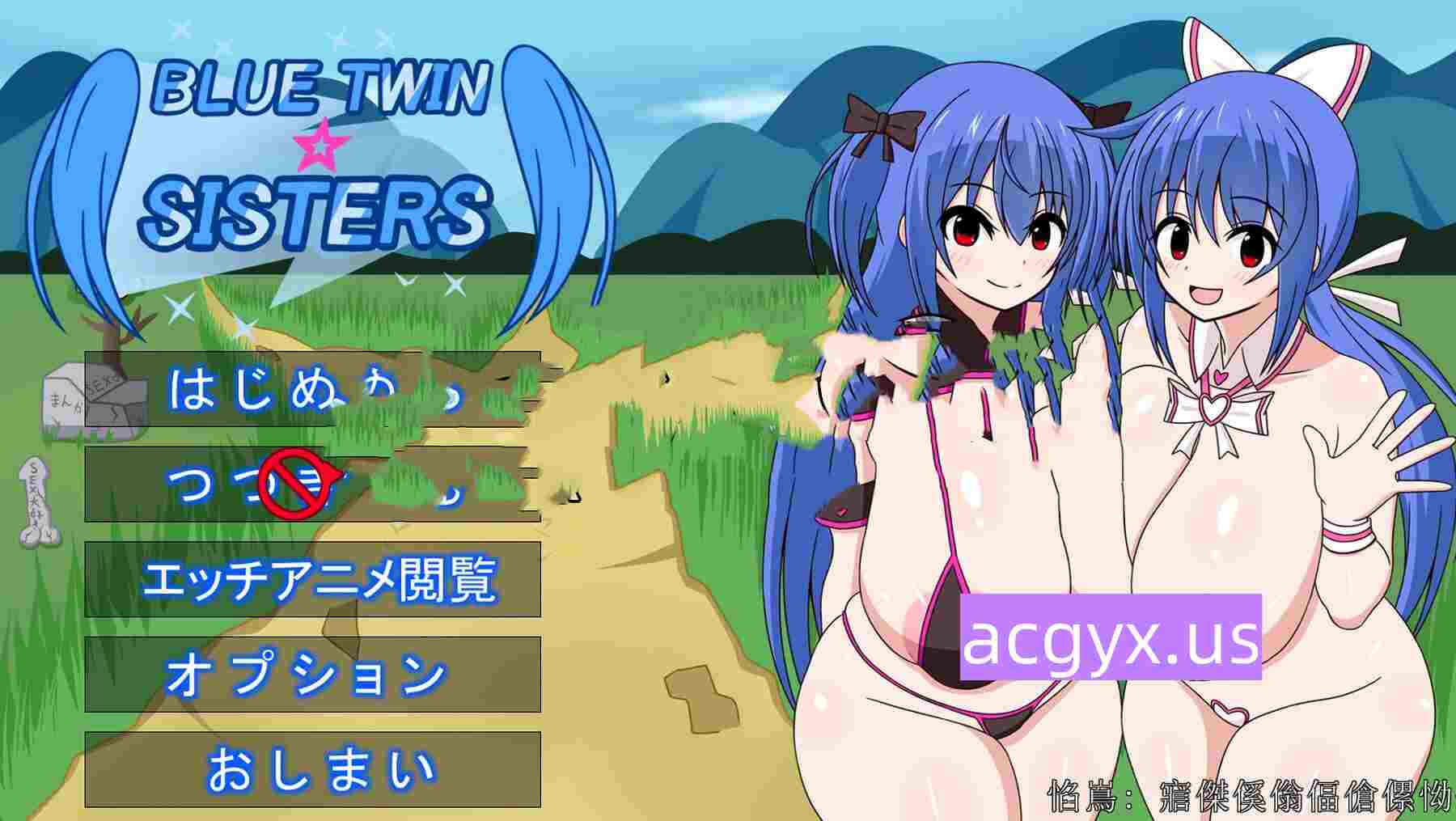 新作[日式RPG/魔法] 蓝色双子☆姐妹 BlueTwin☆Sisters 生肉版 [620M]-ACG游戏姬
