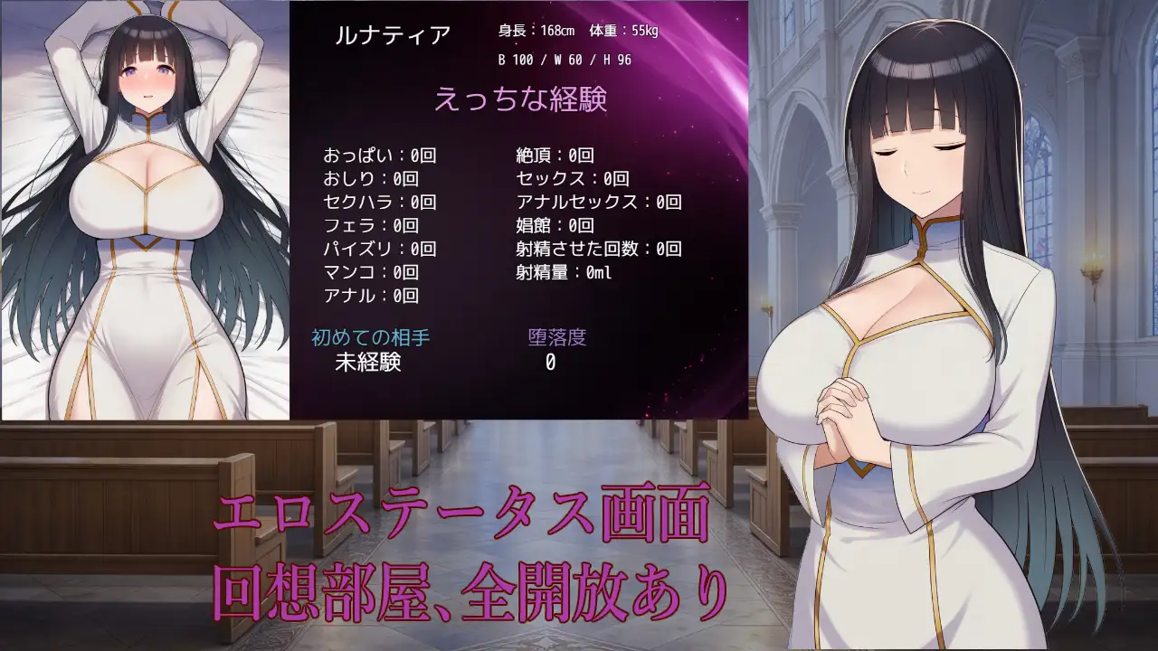 图片[5]-新作[冒险RPG/巨乳/爆乳] 修女露娜蒂亚～直至清纯修女堕落之时～ 修道女ルナティア～清楚なシスターが堕ちるまで～  内嵌AI汉化版+作弊码 [PC+安卓1.20G]-ACG游戏姬
