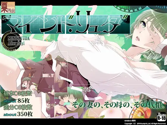 新作[探索式RPG/强X/堕落] 心灵・鲁达 第一日之后  マインド・リュダ After day 1 AI汉化版+全回想存档 [850M]-ACG游戏姬