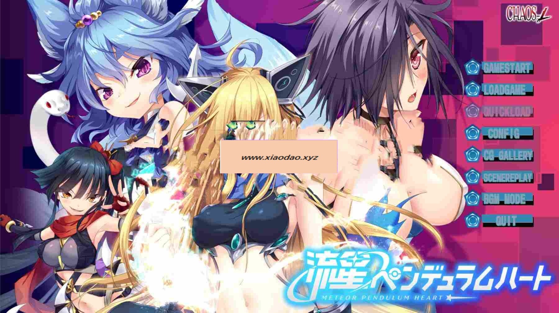 [日式ADV/步兵] 流星般摇摆的心 流星ペンデュラムハート AI汉化版 去码版+全CG存档 [1.50G]-ACG游戏姬