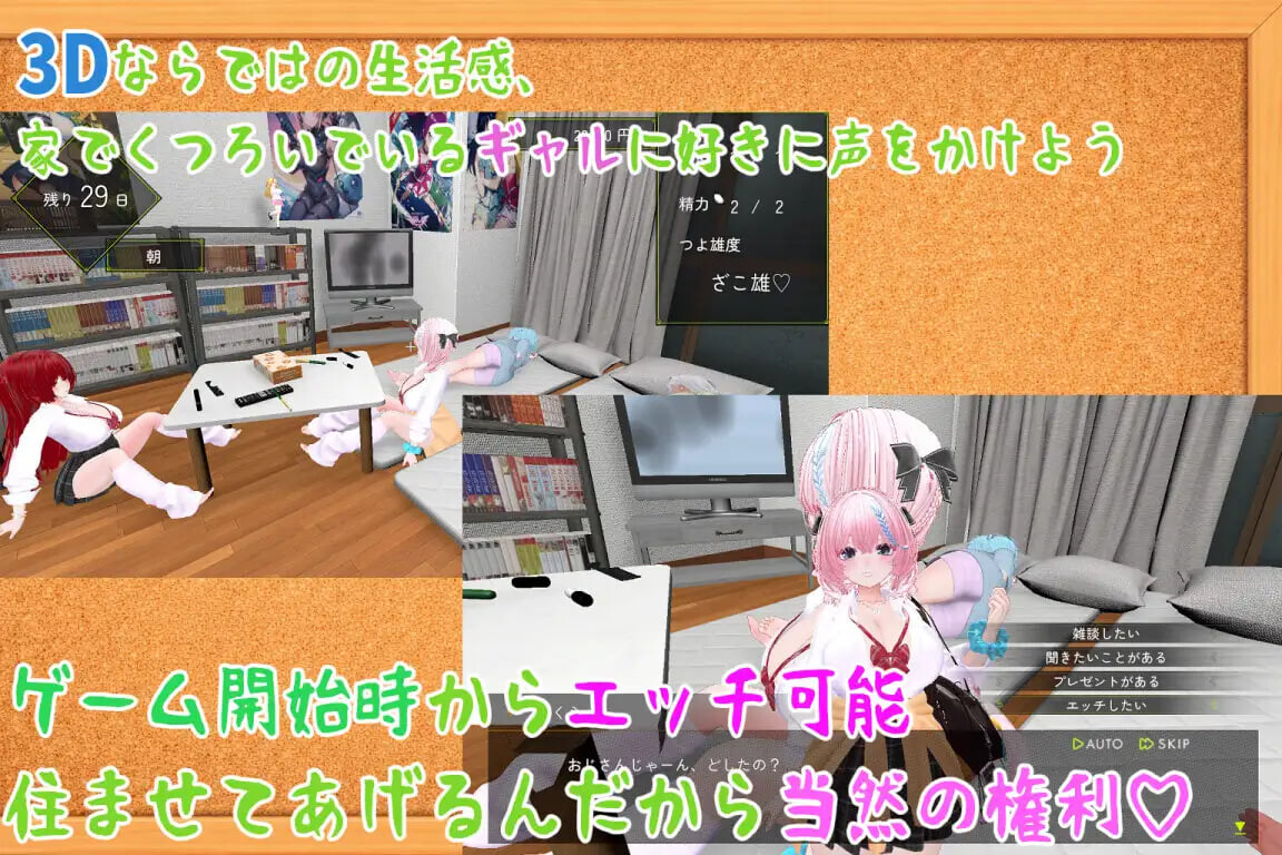 图片[5]-新作[模拟3D/爆乳/辣妹] 强行辣妹后宫同居模拟游戏 押しかけギャルハーレム同棲シミュレーション v1.0.3 正式版 [2.10G]-ACG游戏姬