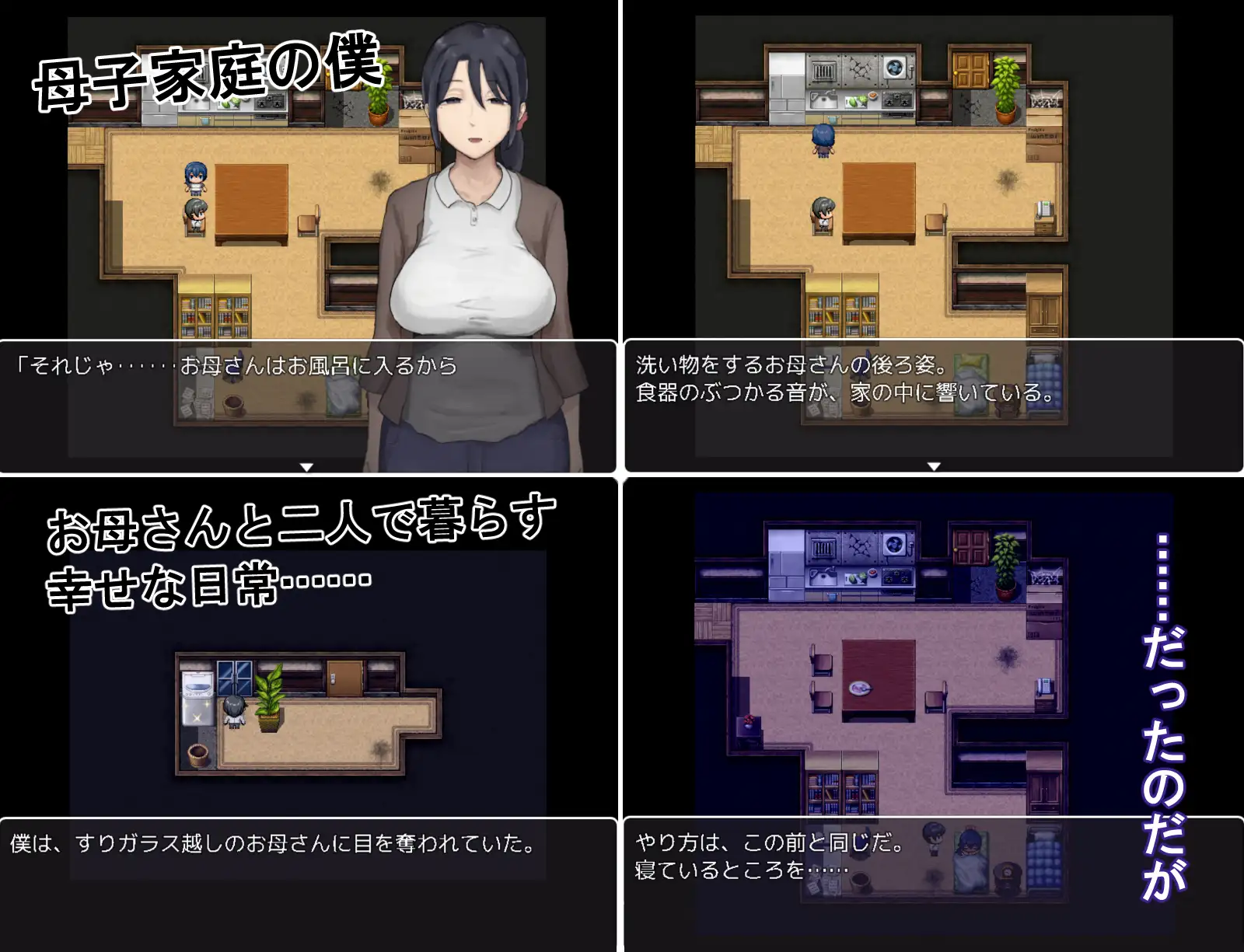 图片[2]-新作[冒险RPG/骨科] 思春期的我与温柔的母亲 思春期の僕とやさしいお母さん  内嵌AI汉化版+作弊码 [PC+安卓920M]-ACG游戏姬