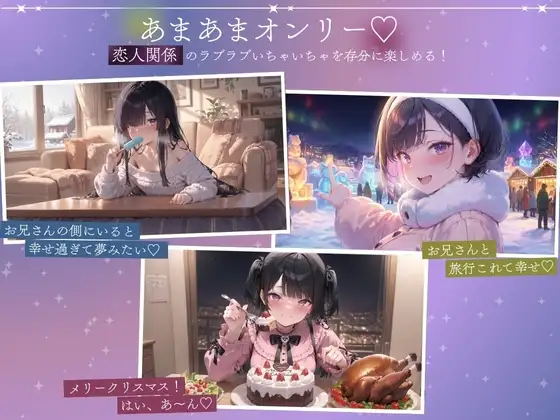 图片[2]-新作[日式SLG/阿黑颜/纯爱] 与孤独少女的50天<后传> 〜甜甜蜜蜜的寒假〜 孤独少女との50日間<After> 〜あまあま冬休み〜 v1.0.1 AI汉化版+自带全回想 [2.30G]-ACG游戏姬