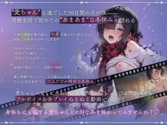 图片[3]-新作[日式SLG/阿黑颜/纯爱] 与孤独少女的50天<后传> 〜甜甜蜜蜜的寒假〜 孤独少女との50日間<After> 〜あまあま冬休み〜 v1.0.1 AI汉化版+自带全回想 [2.30G]-ACG游戏姬