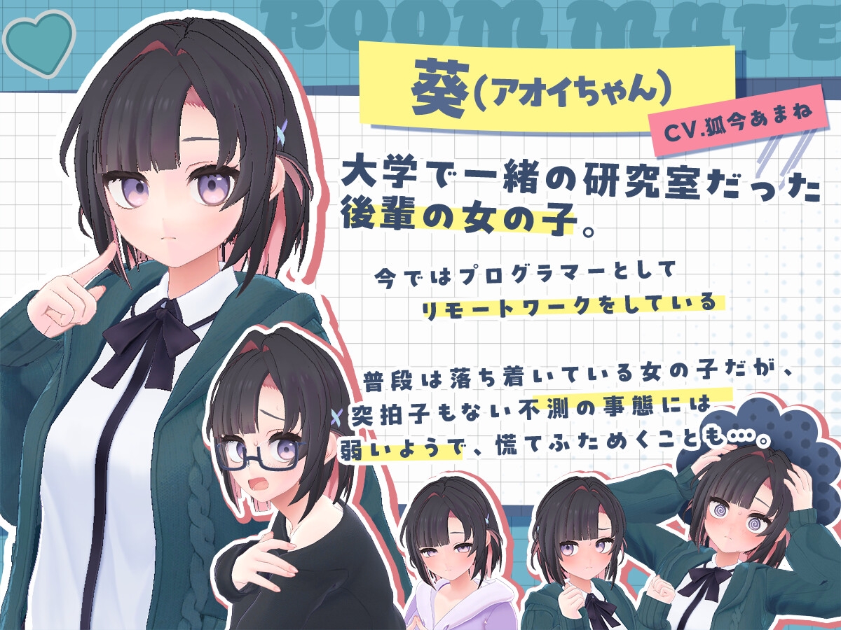图片[5]-更新[模拟3D/日常/同居] 能干的学妹小葵！～我们开始同居啦～ できる後輩アオイちゃん！ ～二人ぐらし始まっちゃいました～ v1.0.5 AI汉化版 去码版+自带全回想 [2.70G]-ACG游戏姬