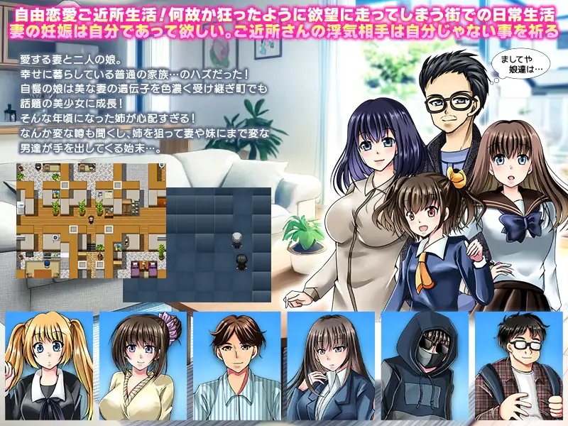 图片[2]-新作[探索RPG/后宫/NTR] 这孩子，是谁的孩子？疑神疑鬼的邻里交往 この子、誰の子? 疑心暗鬼のご近所付き合い AI汉化版 [400M]-ACG游戏姬
