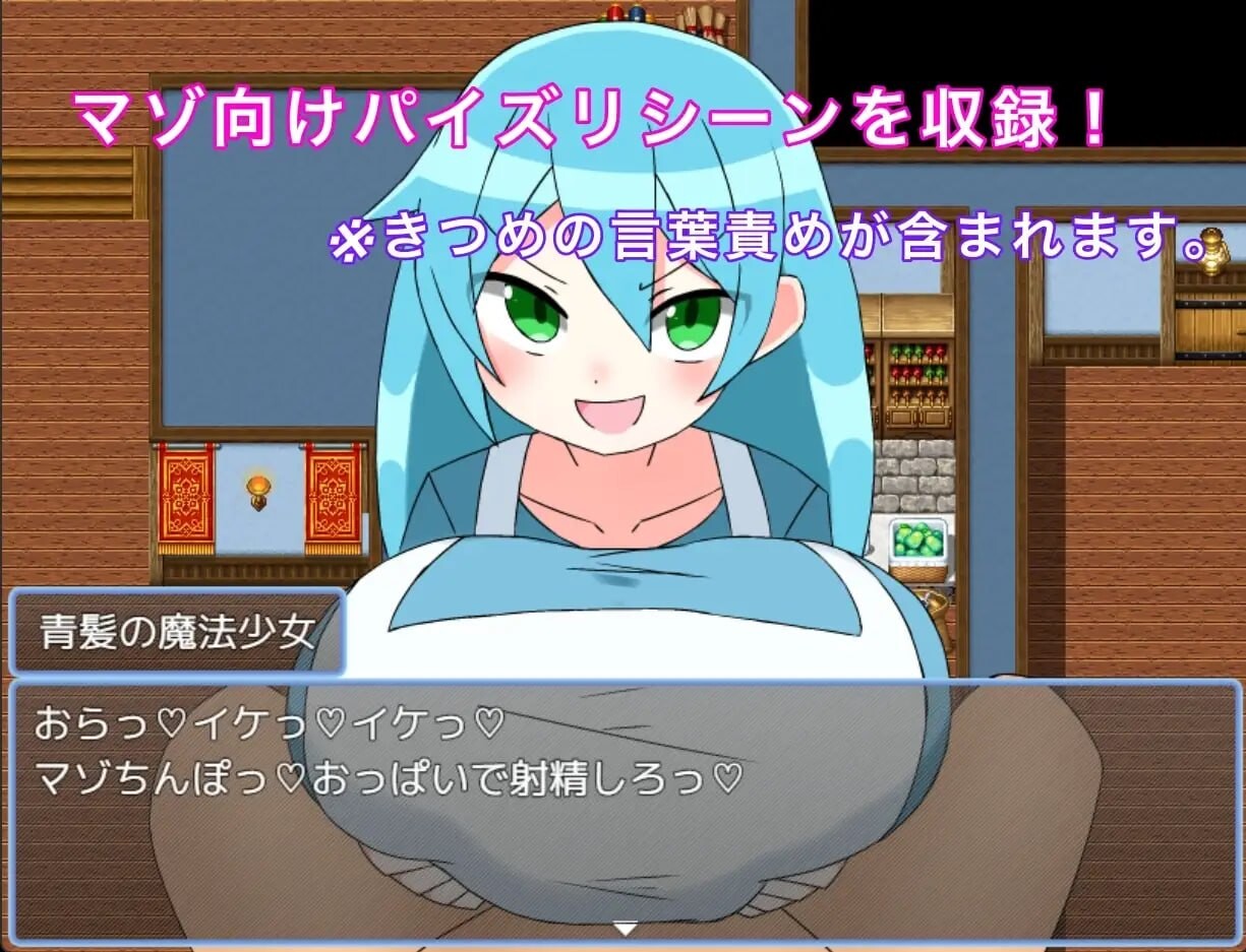 图片[4]-新作[探索RPG/巨乳爆乳] M属性摩擦魔法 まぞずりまじかる AI汉化版+全回想存档 [280M]-ACG游戏姬