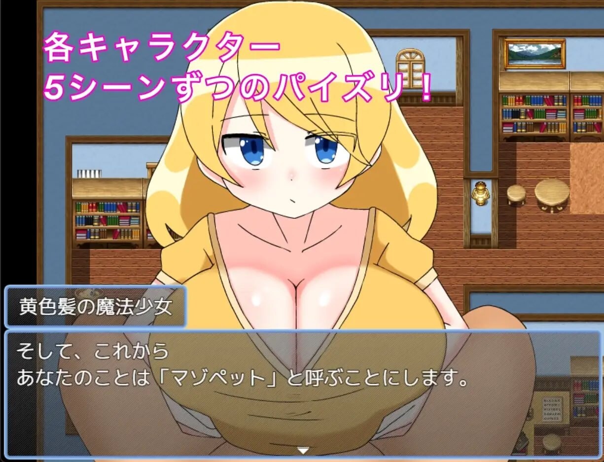 图片[3]-新作[探索RPG/巨乳爆乳] M属性摩擦魔法 まぞずりまじかる AI汉化版+全回想存档 [280M]-ACG游戏姬