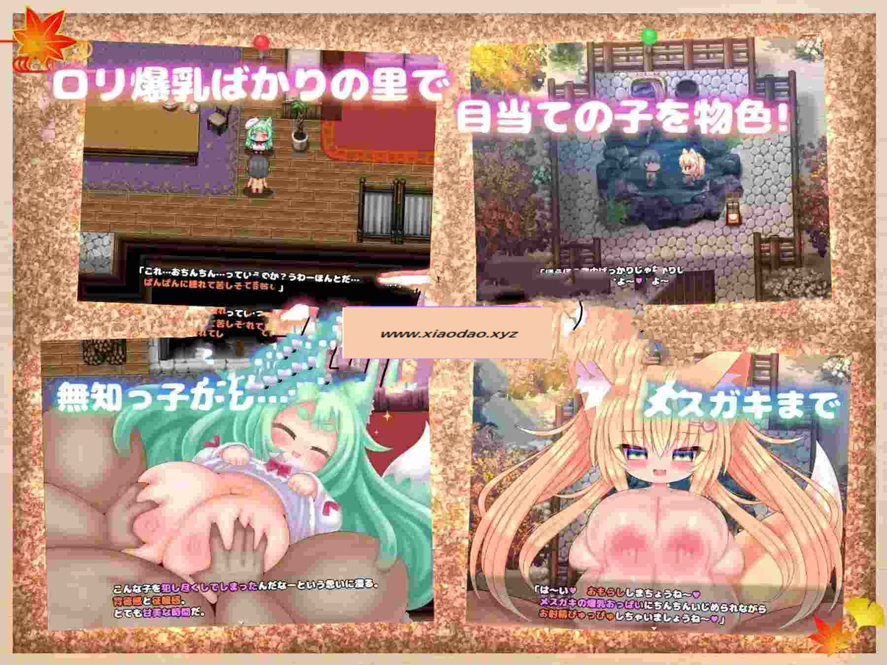 图片[2]-新汉化[日式RPG] 丰满之乳～萝莉爆乳受孕交配记录～ けもちち～○リ爆乳種付交尾録～(ゲーム版) 内嵌AI汉化版+特典 [730M]-ACG游戏姬