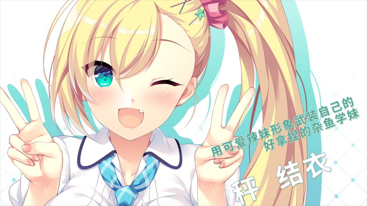 图片[2]-新作[日式ADV] 娇羞之恋 -making*lovers- ハジラブ -Making*Lovers- v1.01 Steam官中步兵版+全CG存档 [9.40G]-ACG游戏姬
