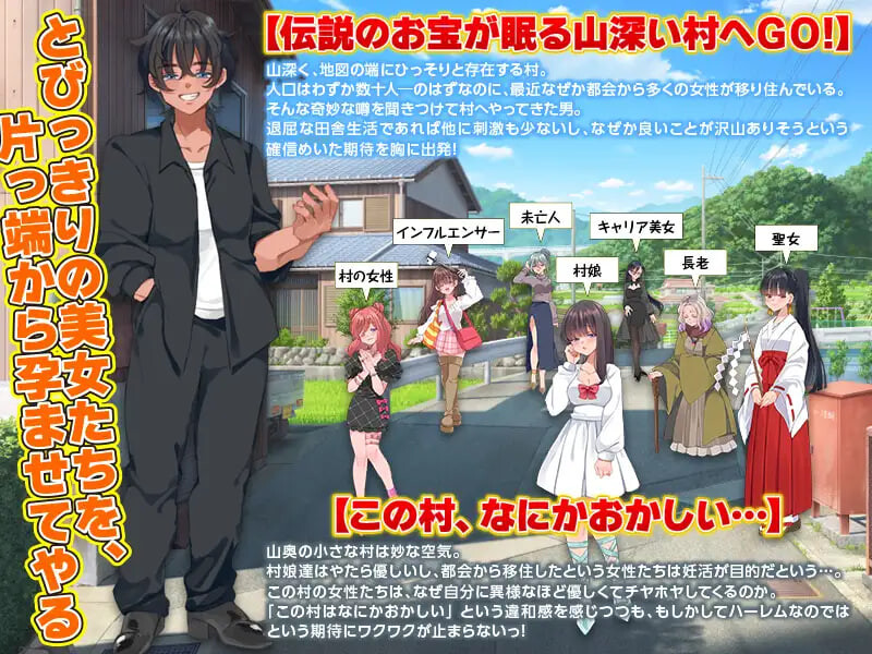 图片[2]-新作[攻略RPG/妊娠] 全村人怀孕模拟器 在尽是美女的山村里自由生活之后…果然还是会让所有村姑全都怀孕呢～ 村人全員妊娠SIM 美女だらけの山村で自由に生活してみたら…やっぱり村娘を全員妊娠させちゃうよね～ 机翻版 [420M]-ACG游戏姬