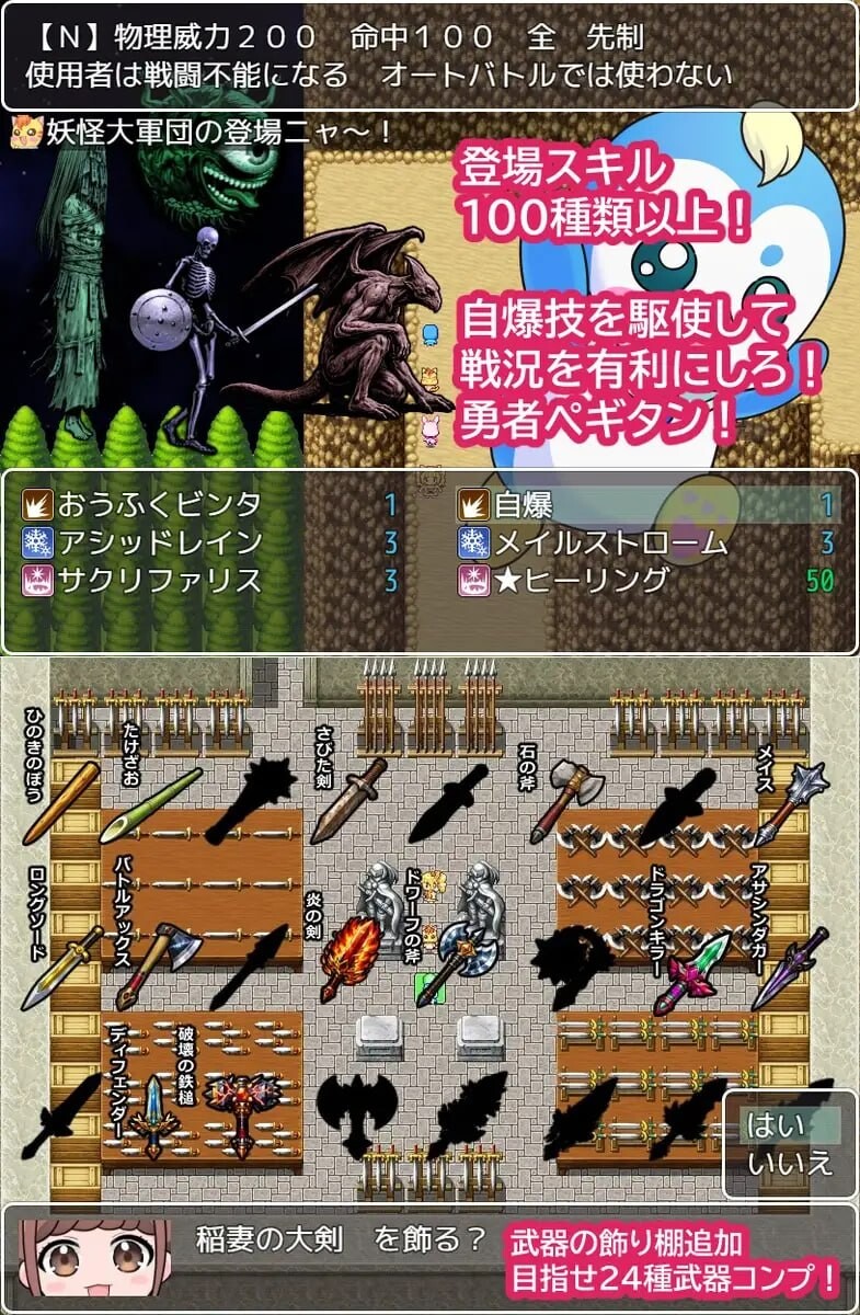 图片[3]-新作[日式RPG/凌虐] 佩姬寻宝记 ペギタンクエスト AI汉化版+全回想存档 [620M]-ACG游戏姬