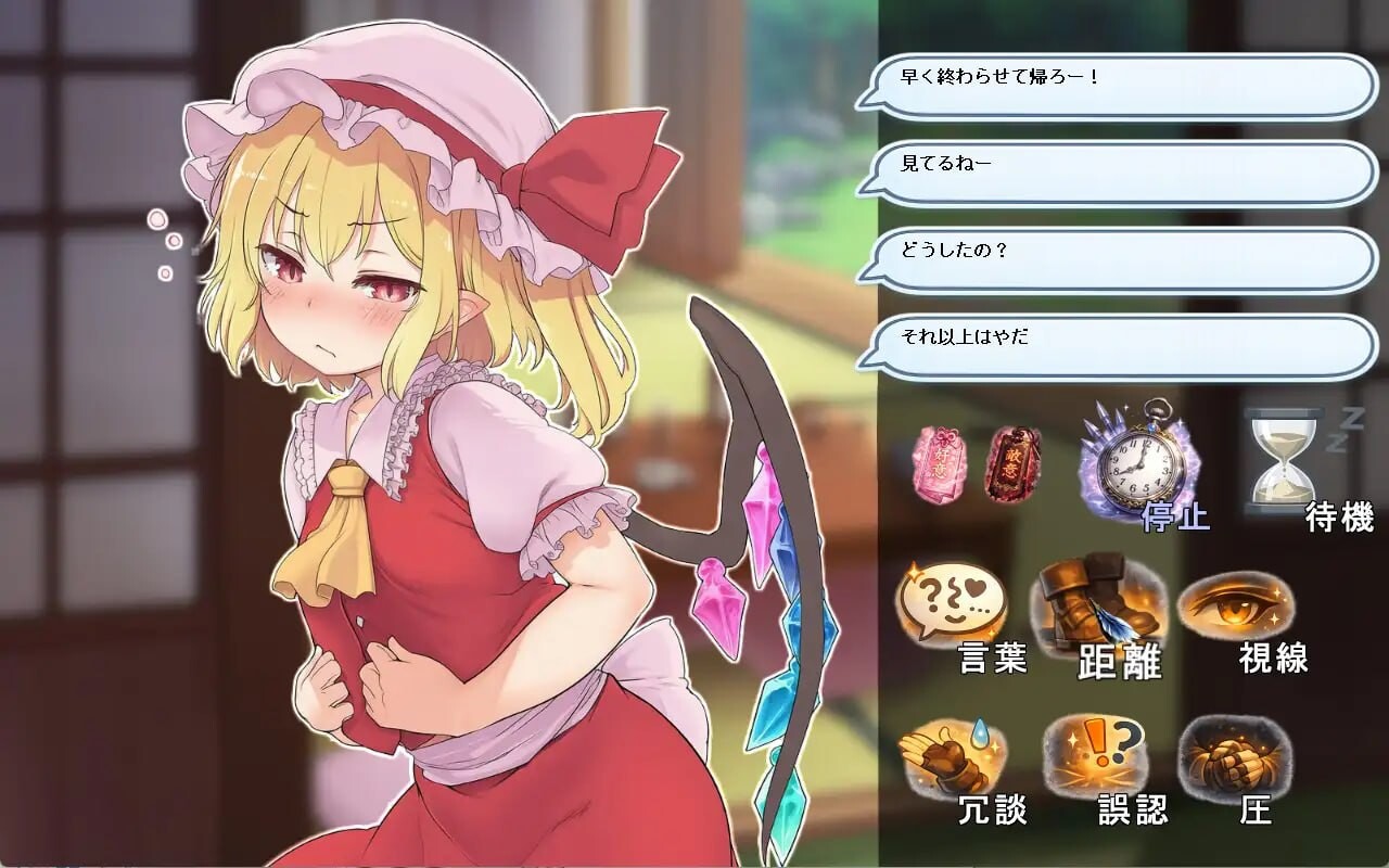 图片[3]-新作[日式SLG] 性骚扰反应模拟器 ～东方·宴会善后篇～ セクハラ・リアクション・シミュレーター～東方・宴会の後片付け編～ 正式版 [570M]-ACG游戏姬