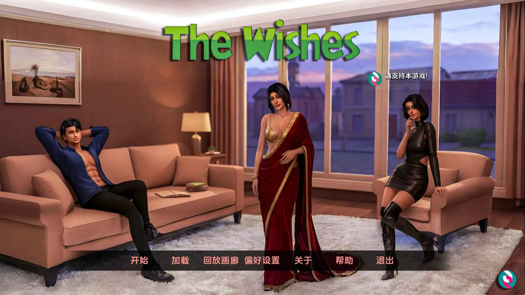 【欧美/SLG/动态/更新】愿望v0.8 AI汉化版【PC+安卓/7.29G】-ACG游戏姬