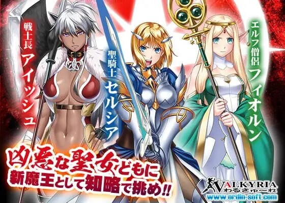 新汉化[冒险ADV/精灵/强X] 圣骑士塞尔西娅 ～恶毒的公主～ 聖騎士セルシア～悪辣たる姫君～ 汉化版 [1.20G]-ACG游戏姬