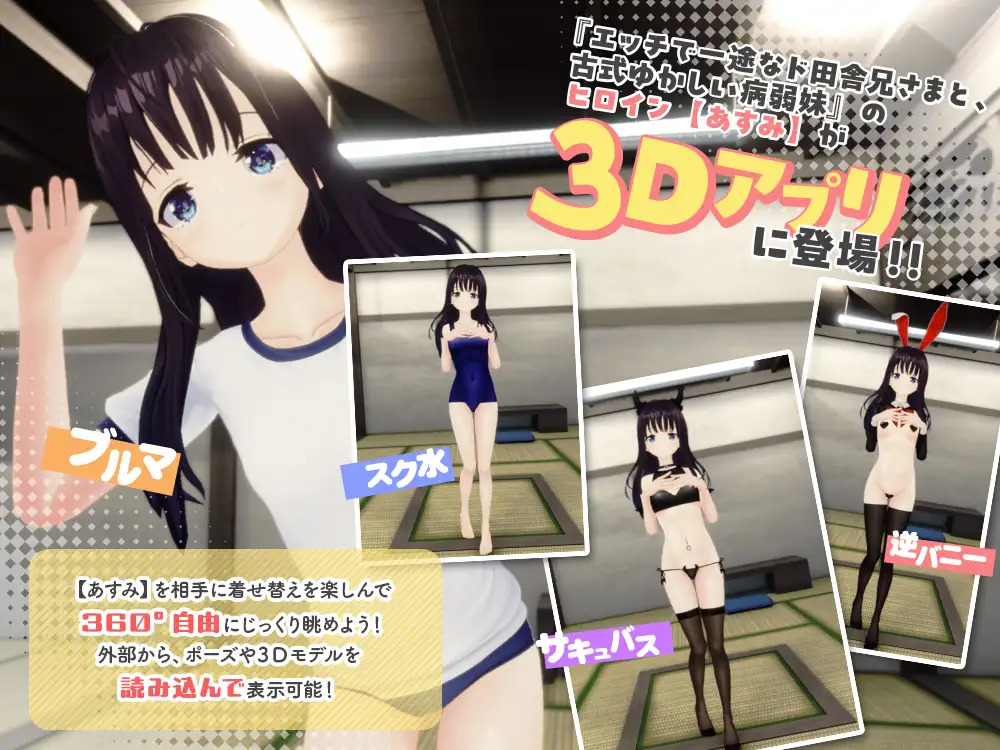 图片[2]-新作[日式3D/动画] 乡下兄妹 3D 【ハチロク&淫紋あすみ】ド田舎兄妹3D【VRMモデルセット版】 官中版 [720M]-ACG游戏姬