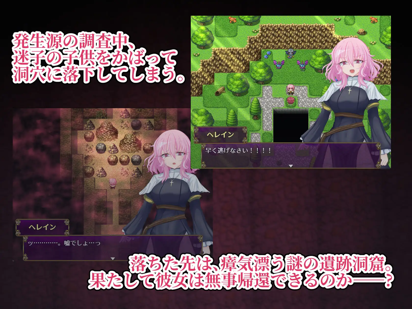 图片[3]-增添AZ [探索RPG/羞耻/耻辱] 退魔神官赫莱恩与魔淫的洞窟 退魔神官へレインと魔淫の洞窟  内嵌AI汉化版+作弊码 [PC+安卓920M]-ACG游戏姬