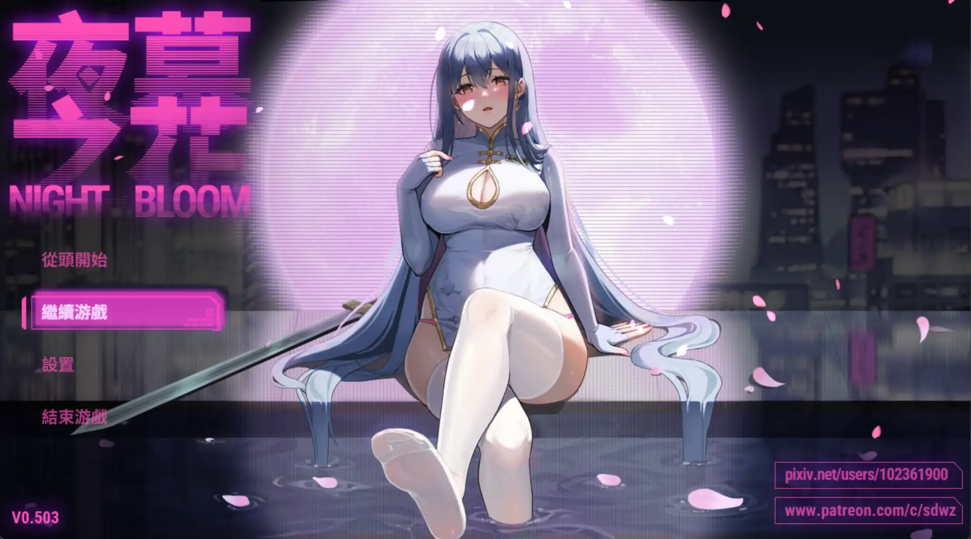 【国风/RPG/动态】夜幕之花无码版0.628官中【PC+安卓/2.69G】-ACG游戏姬
