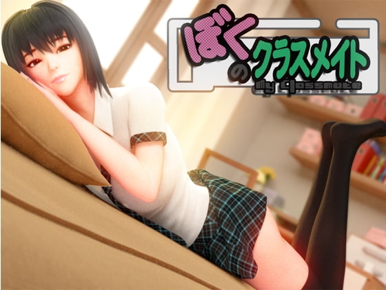 [日式RPG/动态] 给我补习的学姐 僕のクラスメイト 无语言限制 [1.90G]-ACG游戏姬