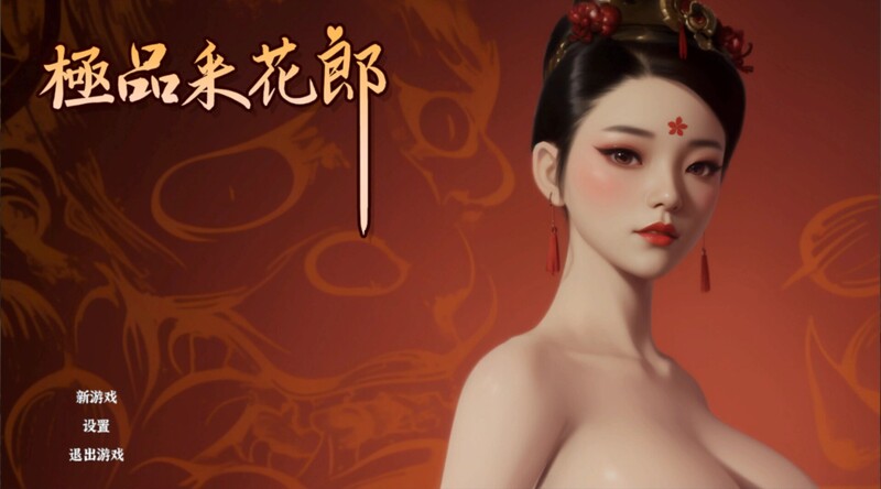 更新[国风武侠/3D互动/后宫/开放世界/全动态] 极品采花郎 Romantic Escapades v2.1.2 官中步兵版+存档 [8.30G]-ACG游戏姬