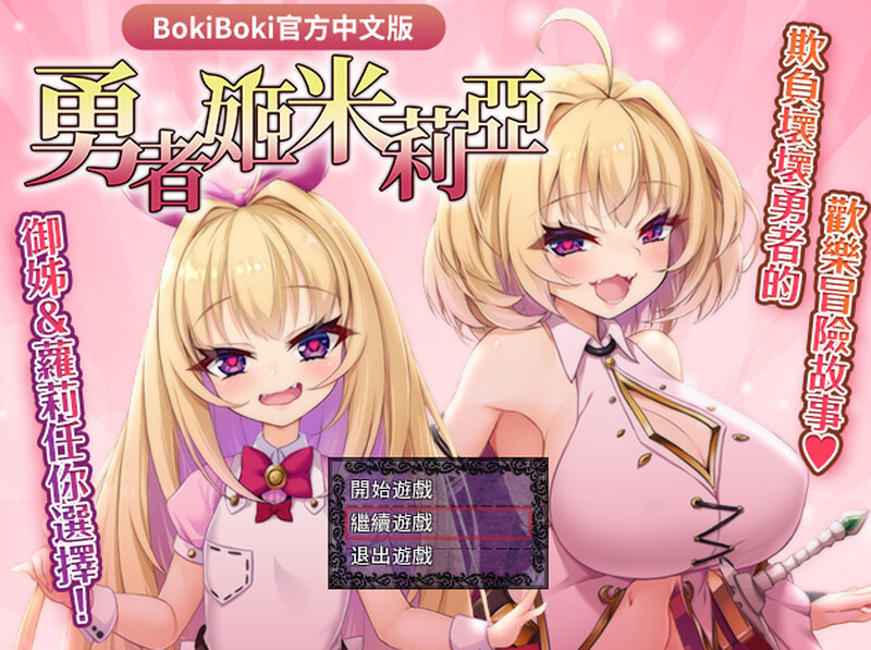 【回合RPG/淫乱】勇者姬：米莉亚（勇者姫ミリア） v1.07 官中步兵版+全回想存档 [750M]-ACG游戏姬