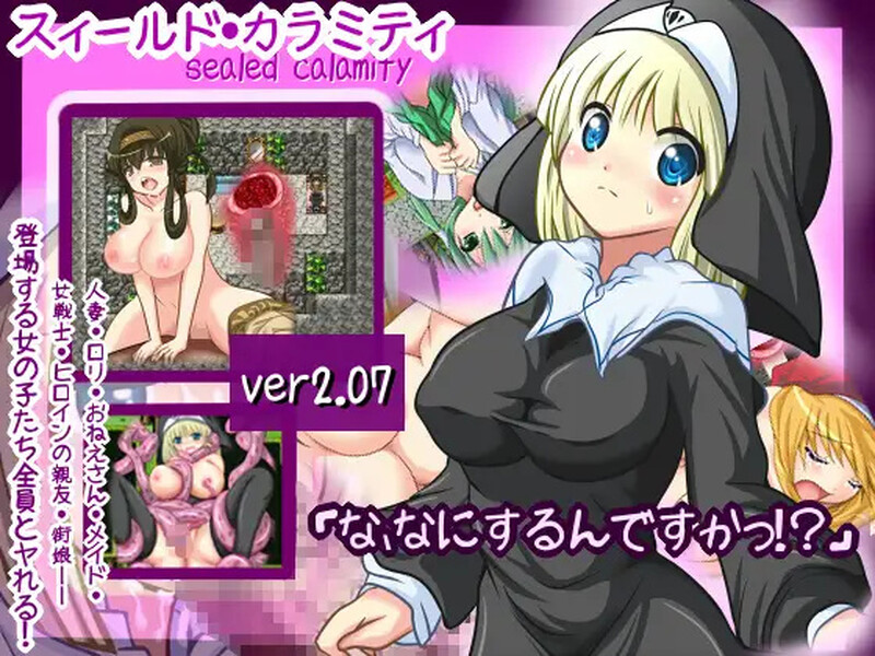 [日式RPG/汉化] 盾之灾厄 スィールド・カラミティ 内嵌AI汉化版 [120M]-ACG游戏姬
