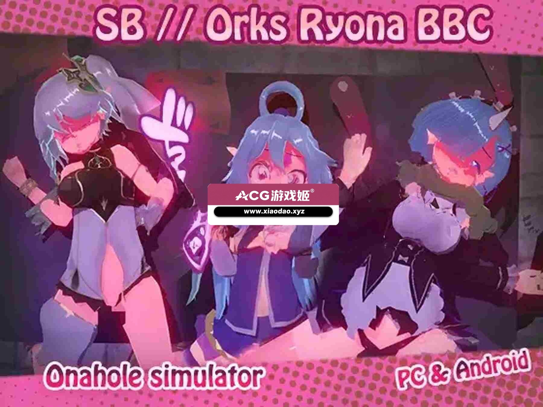 更新[日式SLG] SB // Orks Ryona BBC v1.9 生肉版 [320M]-ACG游戏姬